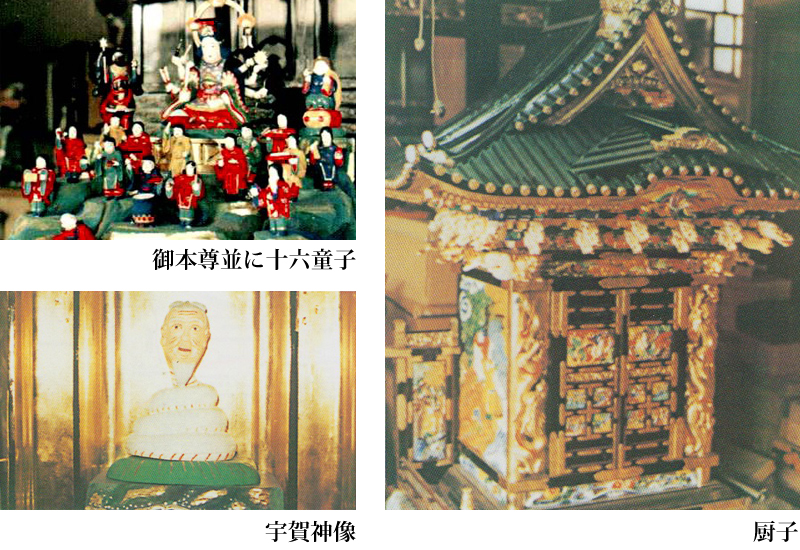 十六童子