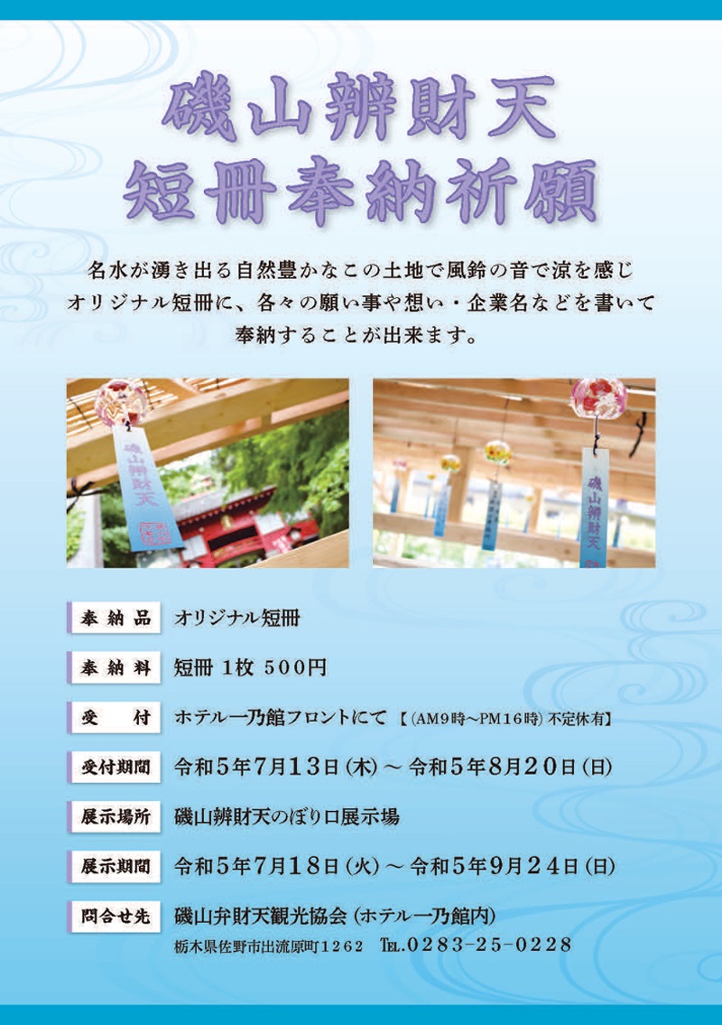 風鈴01