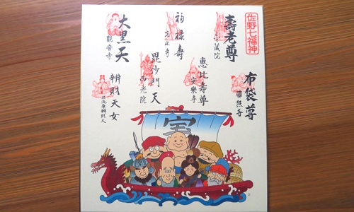 七福神巡り専用色紙イメージ