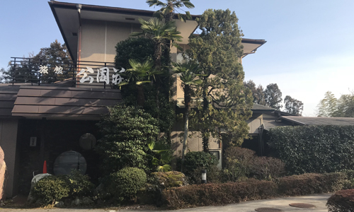 割烹旅館公園荘